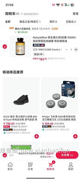 阳光瓶360粒2000iu57.5/77.5，5000iu66/86 - 线报酷