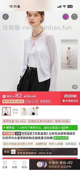 范思蓝恩5折 - 线报酷