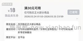 5r30个鸡蛋 - 线报酷