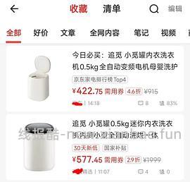 追觅内衣洗衣机洗烘一体548 - 线报酷