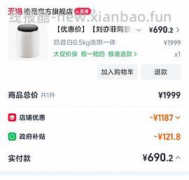 追觅内衣洗衣机洗烘一体548 - 线报酷