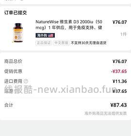 阳光瓶超好价5000iu 86r，2000iu 77r - 线报酷