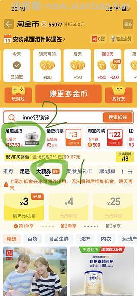 车回！！！刚需松山棉店内裤3条20.87，更便宜了！！！只要14块钱？！快来！！！ - 线报酷