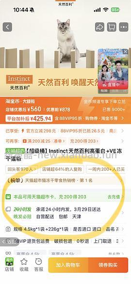 百利高蛋白➕ve冻干 到手370左右（🚗走） - 线报酷