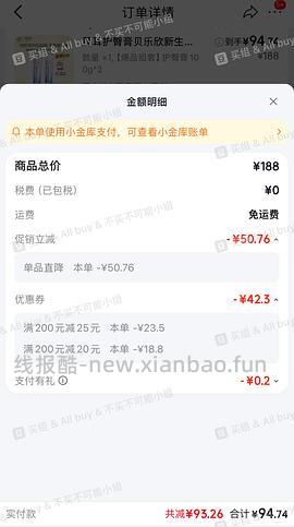 母婴 贝亲洗发沐浴二合一500ml20r左右，拜耳护臀膏100g45r以内 - 线报酷