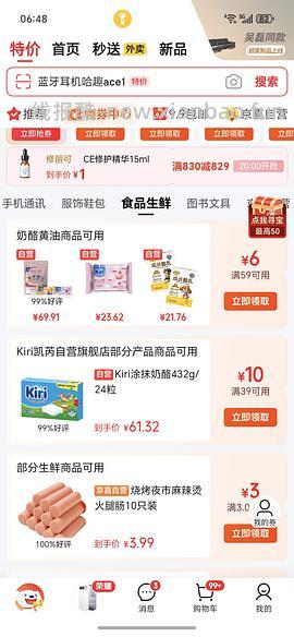 jd价格还可以的kiri甜心小酪和妙可蓝多奶酪棒 - 线报酷