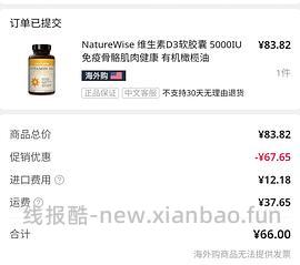 阳光瓶360粒2000iu57.5/77.5，5000iu66/86 - 线报酷