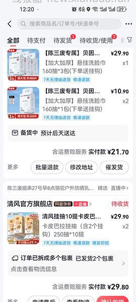 【交流】刷到好券，管不住自己的手啊啊啊啊 - 线报酷