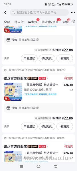 【交流】刷到好券，管不住自己的手啊啊啊啊 - 线报酷