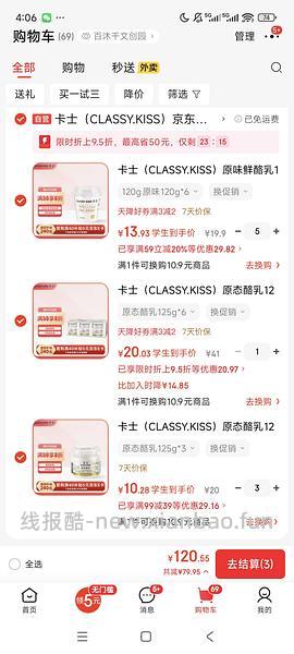 卡士原态酪乳超好价 - 线报酷