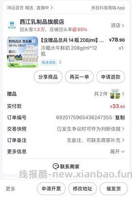 dy西江乳业水牛奶14小瓶最新39.18 - 线报酷