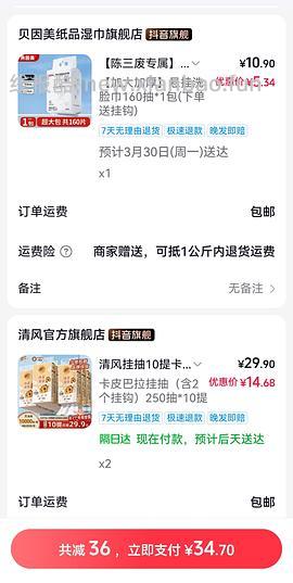 【交流】刷到好券，管不住自己的手啊啊啊啊 - 线报酷