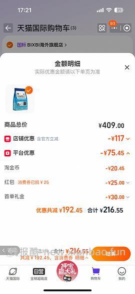 bixbi健美系列10IB206 - 线报酷