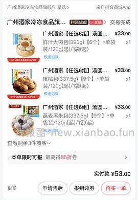 好价早餐又来了 - 线报酷