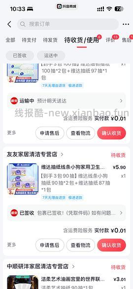 【交流】刷到好券，管不住自己的手啊啊啊啊 - 线报酷