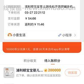 母婴 刷券刚需好价浦利顿12刀辅食机35r 可更低23r - 线报酷