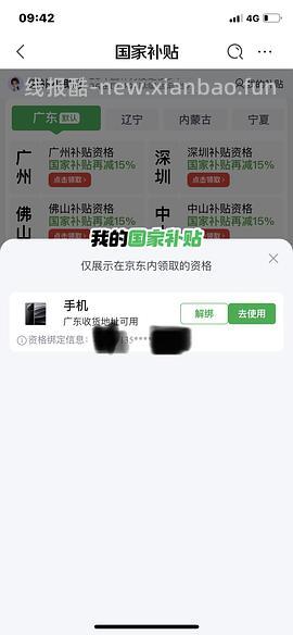 苹果17 256g 实付4370左右 - 线报酷