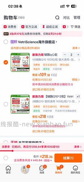 【已拼】VetriScience辅酶q10💰94 - 线报酷