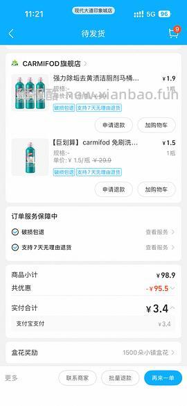 车走 速速盒马 - 线报酷