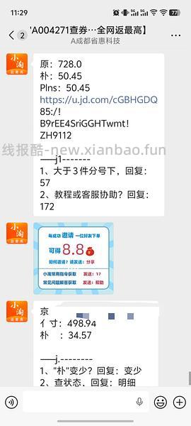 狮峰山西湖龙井好价 更低了 - 线报酷