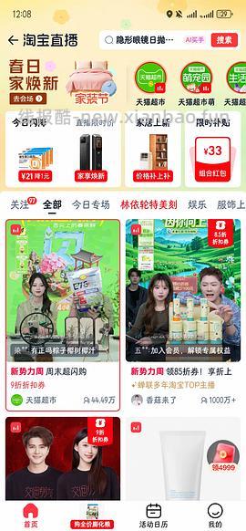 牙膏4支6.9 - 线报酷