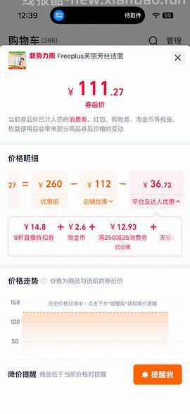 车回，芙丽芳丝洗面奶100g45.84 - 线报酷