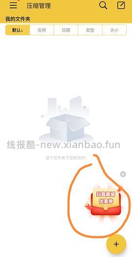 刷券，雪棉朵朵6包5块多 - 线报酷