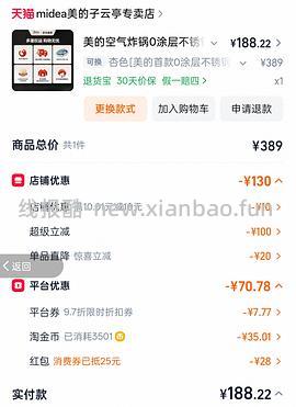 140r左右美的6l空气炸锅无涂层304不锈钢 - 线报酷