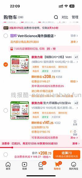 【已拼】VetriScience辅酶q10💰94 - 线报酷