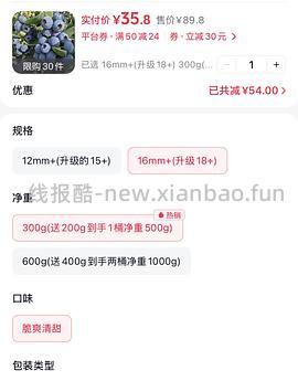 23元左右蓝莓500g - 线报酷