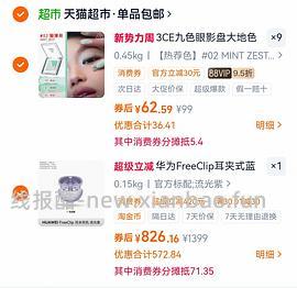 华为FreeClip耳夹耳机750左右（简单作业，人人可做） - 线报酷