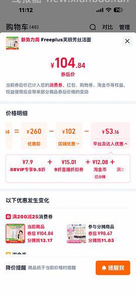 车回，芙丽芳丝洗面奶100g45.84 - 线报酷