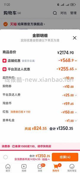 华为FreeClip耳夹耳机750左右（简单作业，人人可做） - 线报酷