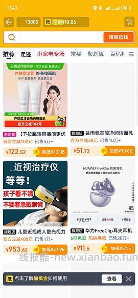 车回，芙丽芳丝洗面奶100g45.84 - 线报酷