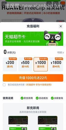 华为FreeClip耳夹耳机750左右（简单作业，人人可做） - 线报酷