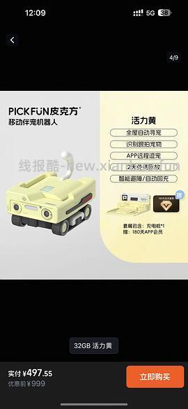 皮克方宠物摄像头209到手 - 线报酷