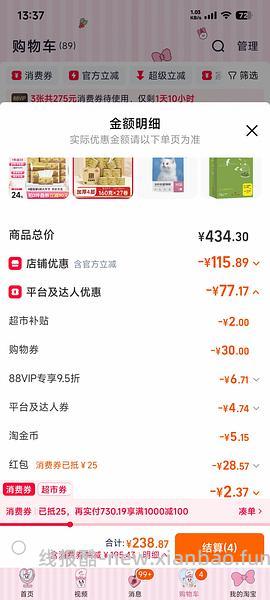 清风卷纸160g0.81一卷（有9折券的还可以做，无券的可以等明天） - 线报酷