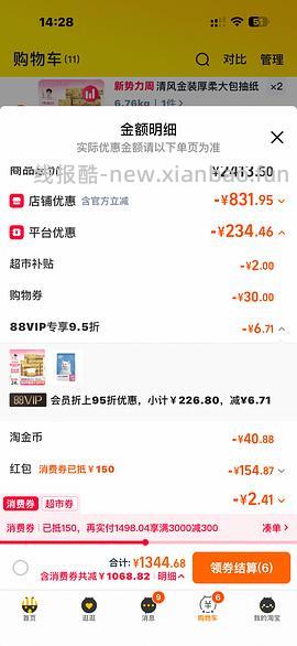 清风卷纸160g0.81一卷 - 线报酷