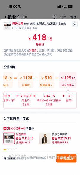 hegen奶瓶 新生儿礼盒到手300左右 - 线报酷