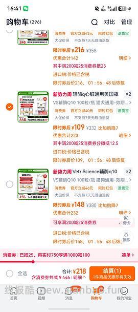 【已拼】VetriScience辅酶q10💰94 - 线报酷