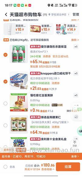 爱尔康傲滴护理液470毫升25.88 - 线报酷