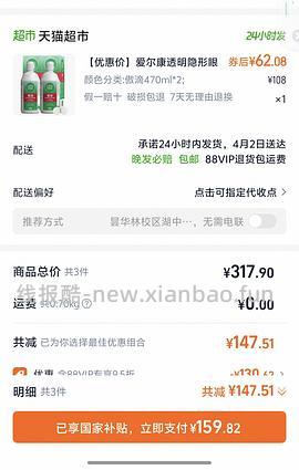 爱尔康傲滴护理液470毫升25.88 - 线报酷