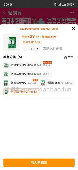 爱尔康傲滴护理液470毫升25.88（需要买两瓶） - 线报酷