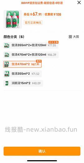 爱尔康傲滴护理液470毫升25.88（需要买两瓶） - 线报酷