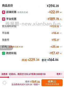 夏天来临前花67买美的电风扇 - 线报酷