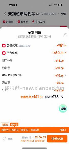 爱尔康傲滴护理液470毫升25.88（需要买两瓶） - 线报酷