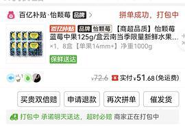 怡颗莓18mm 均价不到10一盒 - 线报酷