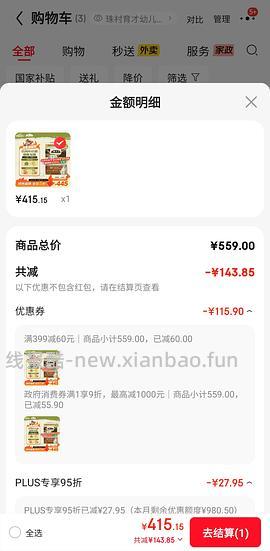 jd自营爱肯拿猫粮5.4kg282，渴望5.4kg367 - 线报酷