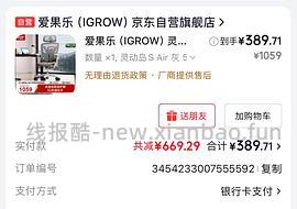 车走-没有国补了-爱果乐灵动岛S Ultra人体工学椅522.27 - 线报酷