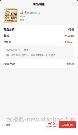 jd自营爱肯拿猫粮5.4kg282，渴望5.4kg367 - 线报酷